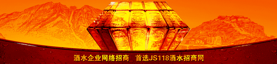 新疆王液酿造有限责任公司